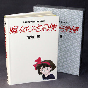 Kiki's Delivery Service - Storyboard / Conte Book