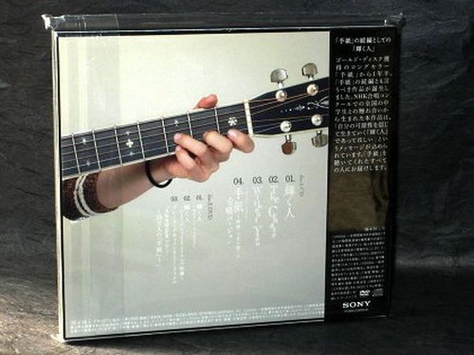Angela Aki Kagayaku Hito