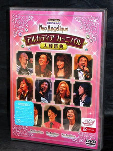 Live Video Neo Romance Festa Neo Angelique Tairiku Sai