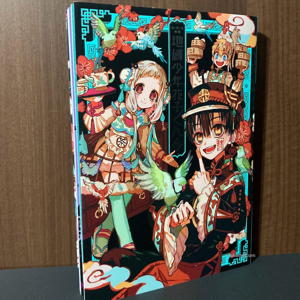 Aida Iro Art Works Toilet-Bound Hanako-kun 2