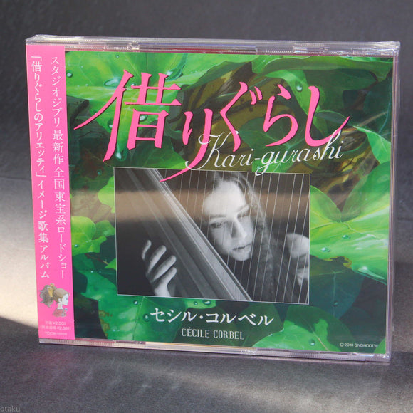 Cecile Corbel - Kari-gurashi / The Borrower Arrietty