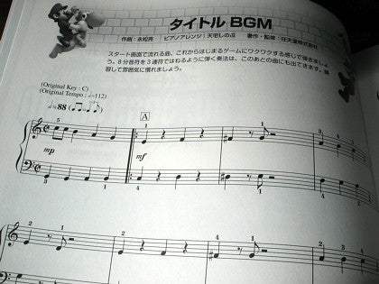 New Super Mario Bros Wii - Piano Solo - Easy Level
