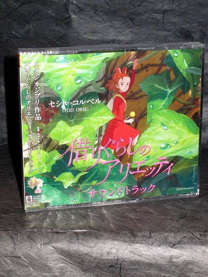 Kari-gurashi / The Borrower Arrietty Soundtrack