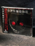 Taro Iwashiro - Real Oni Gokko / The Chasing World