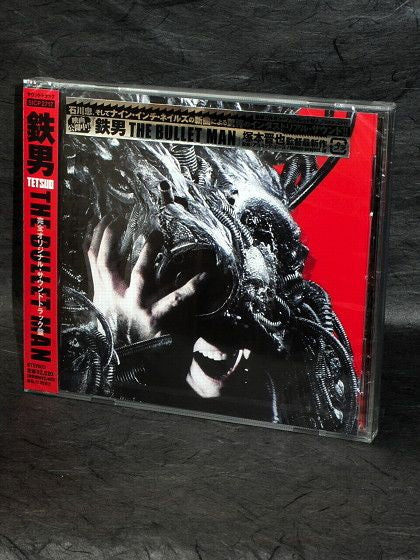 Tetsuo The Bullet Man Soundtrack - Nine Inch Nails