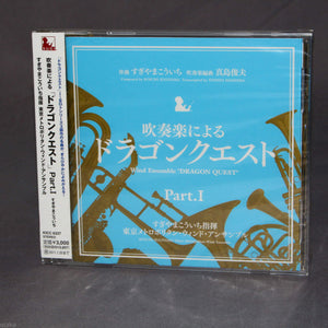 Dragon Quest Suisougaku Ni Yoru Dragon Quest Part 1