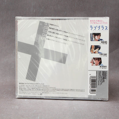 Love Plus Main Theme