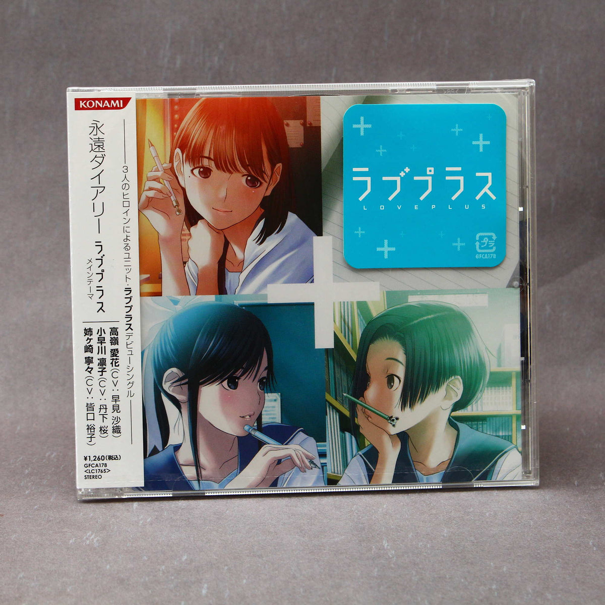 Love Plus Main Theme