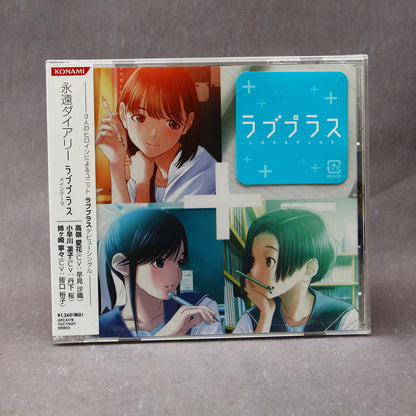 Love Plus Main Theme