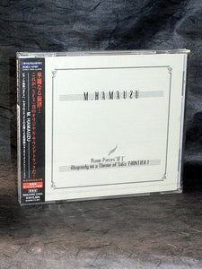Piano Pieces SF2 Rhapsody On A Theme Of SaGa FRONTIER