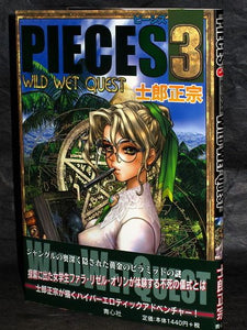 Masamune Shirow - PIECES 3 Wild Wet Quest