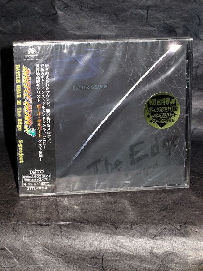 BATTLE GEAR III - The Edge
