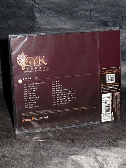 S.Y.K -Shinsetsu Saiyuuki- Original Soundtrack