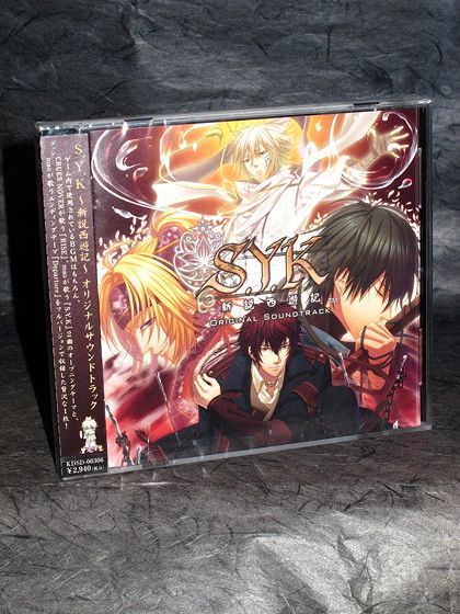 S.Y.K -Shinsetsu Saiyuuki- Original Soundtrack