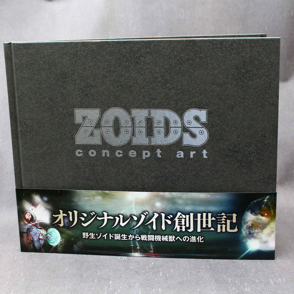 ZOIDS concept art