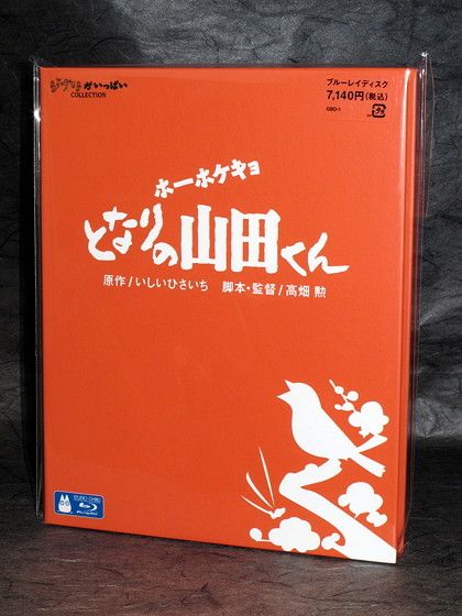 My Neighbors the Yamadas - Blu-Ray