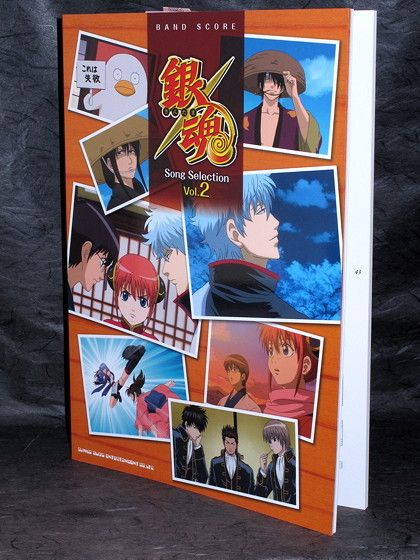 Gintama Song Selection vol.2 Band Music Score