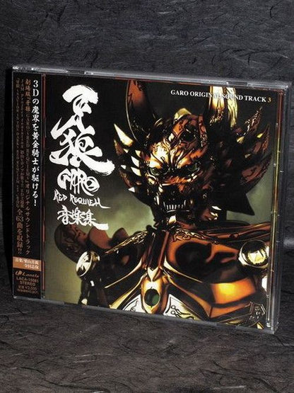 Garo - Red Requiem Original Soundtrack