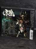 Garo - Red Requiem Original Soundtrack
