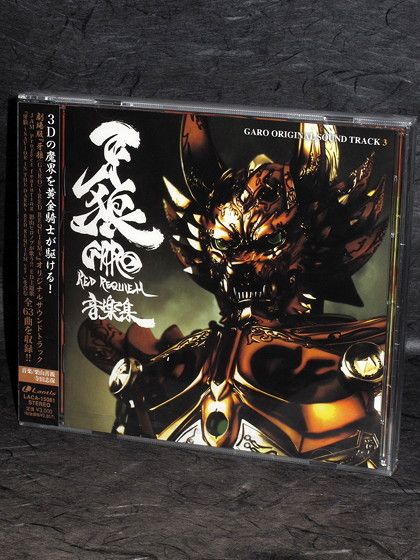 Garo - Red Requiem Original Soundtrack