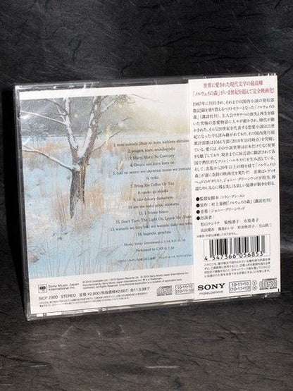 Norwegian Wood - Original Soundtrack