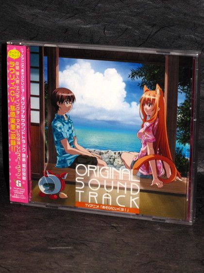 Asobini Ikuyo Original Soundtrack CD