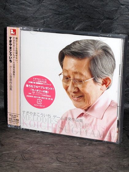 Koichi Sugiyama Game Music Works Collection: Melodies of