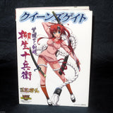 Queens Gate Kakusei Tsurugi-hime Jubei Yagyu