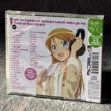 Ore no Imouto ga Konna ni Kawaii Wake ga nai Original