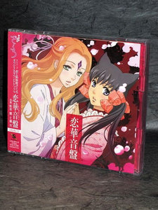 Otome Youkai Zakuro Original Soundtrack
