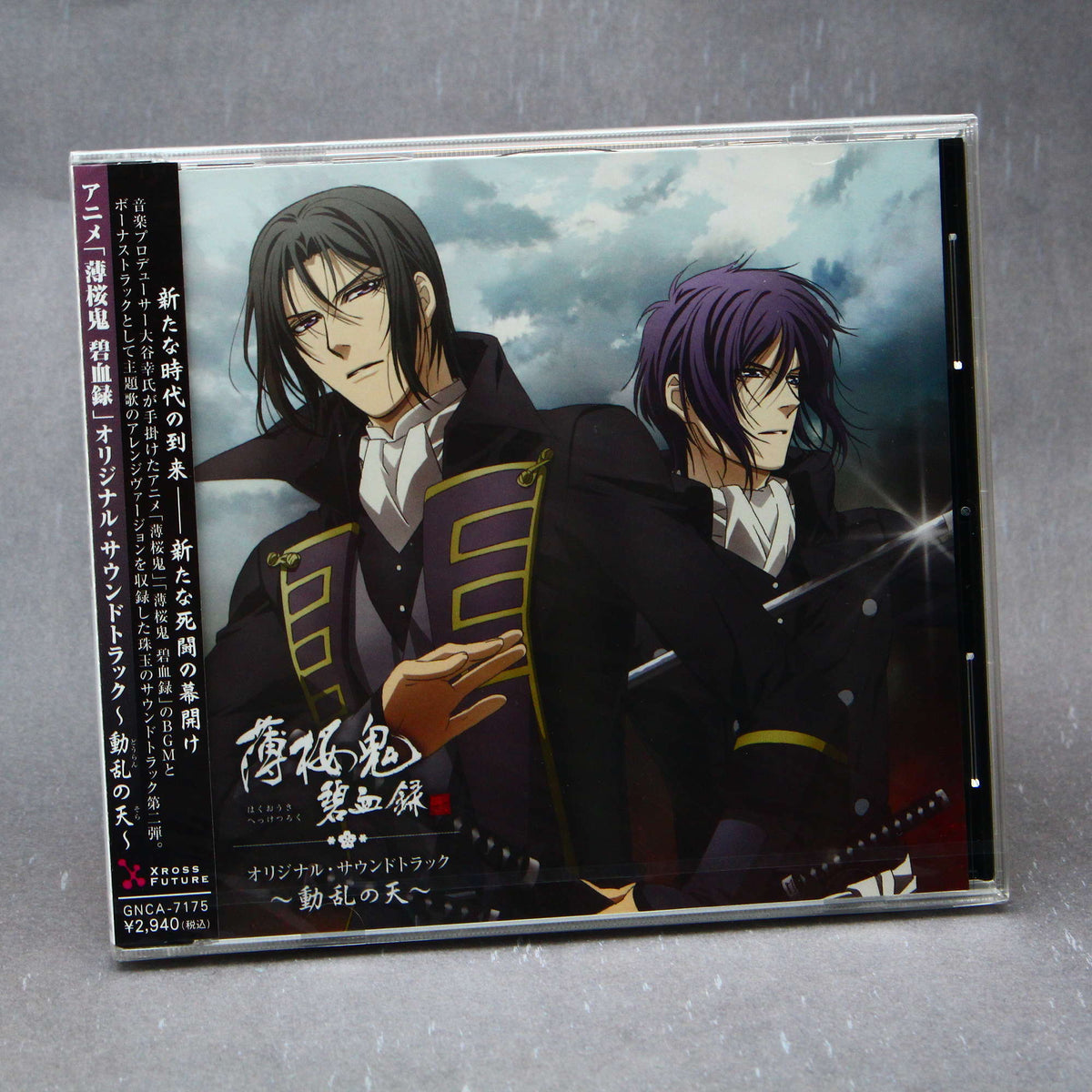Hakuoki Original Soundtrack ~Douran no Sora~
