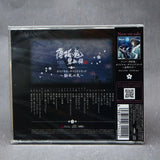 Hakuoki Original Soundtrack ~Douran no Sora~