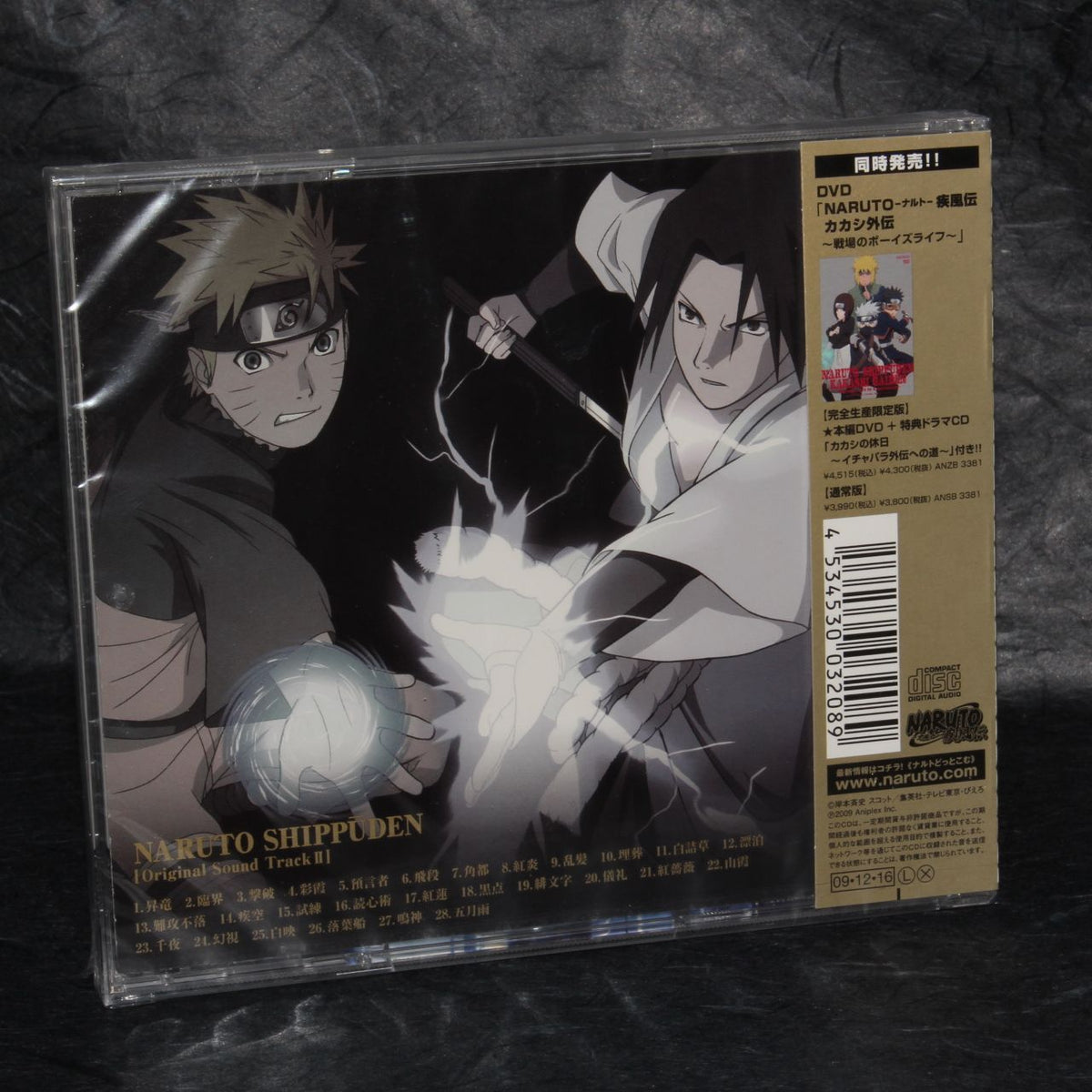 Naruto Shippuden - Original Soundtrack II