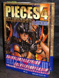 Masamune Shirow - PIECES 4 Hellhound-01