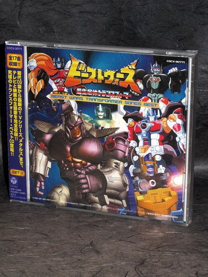 Transformers BEAST WARS The world of - SONG BEST