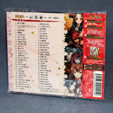 Hyakka Ryoran Samurai Girls Original Soundtrack