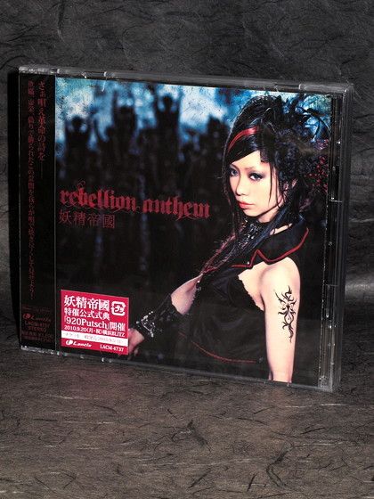 Yosei Teikoku rebellion anthem CD and DVD
