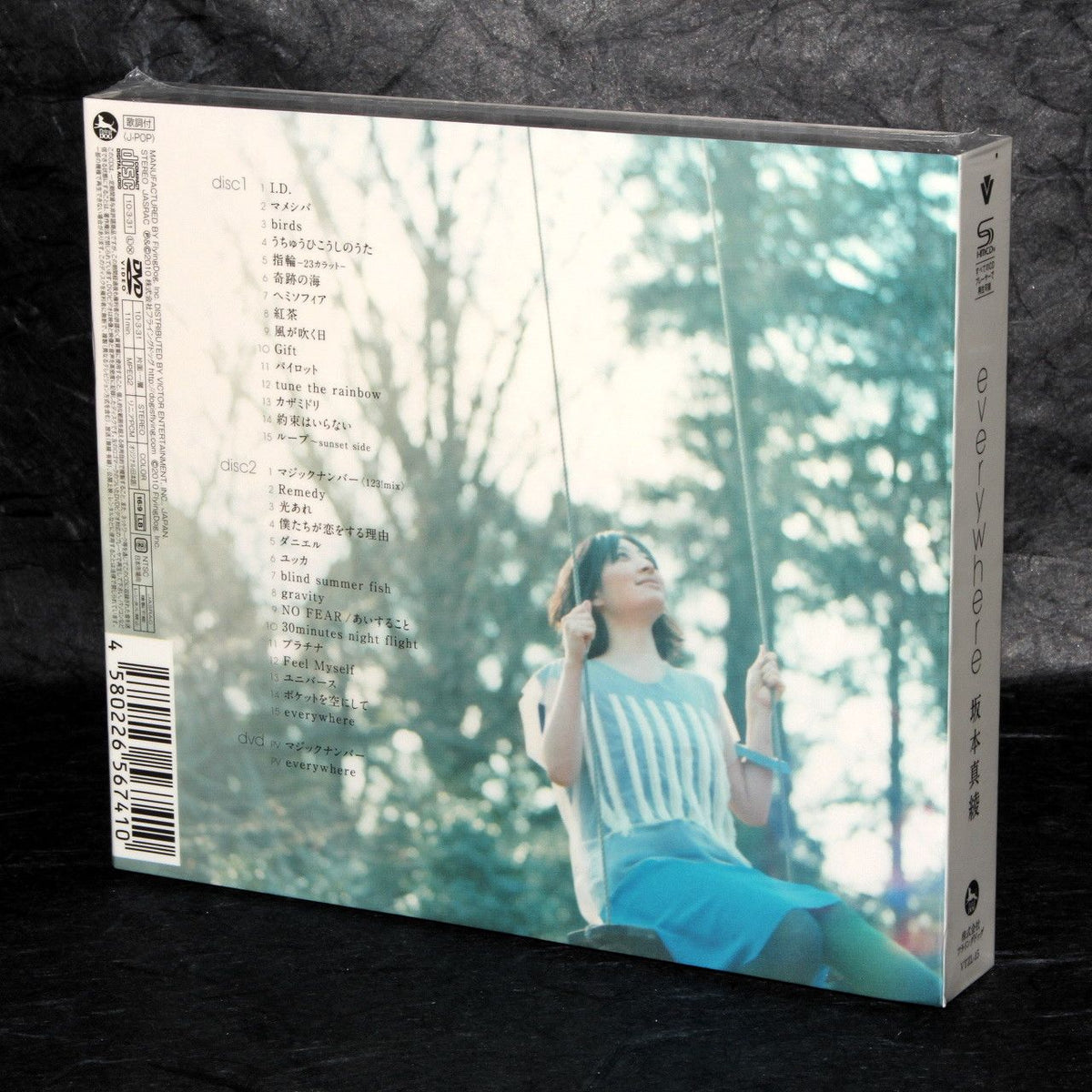 Maaya Sakamoto - Everywhere
