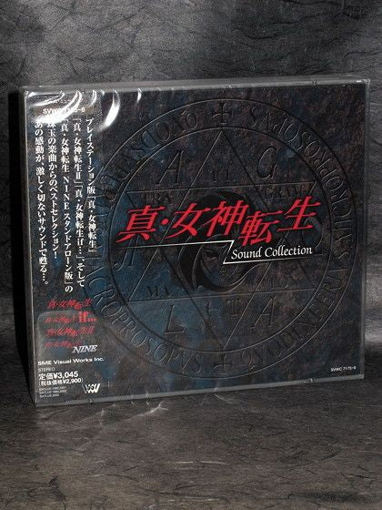 Shin Megami Tensei Sound Collection