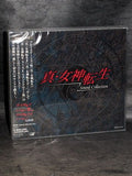 Shin Megami Tensei Sound Collection