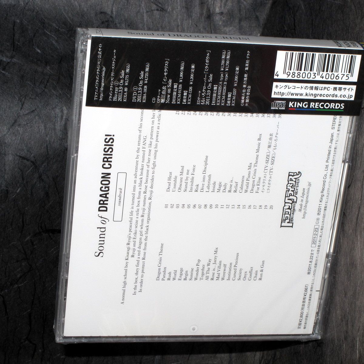 Dragon Crisis Original Soundtrack
