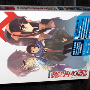 The Disappearance of Haruhi Suzumiya - Limited Ed