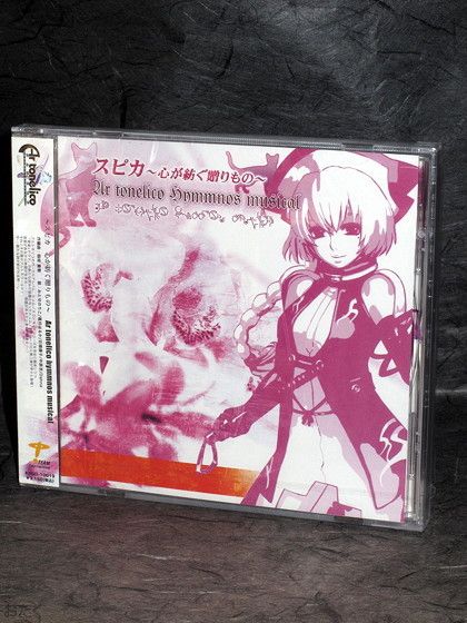 Ar tonelico hymmnos musical - Spica A Heart-Weaving