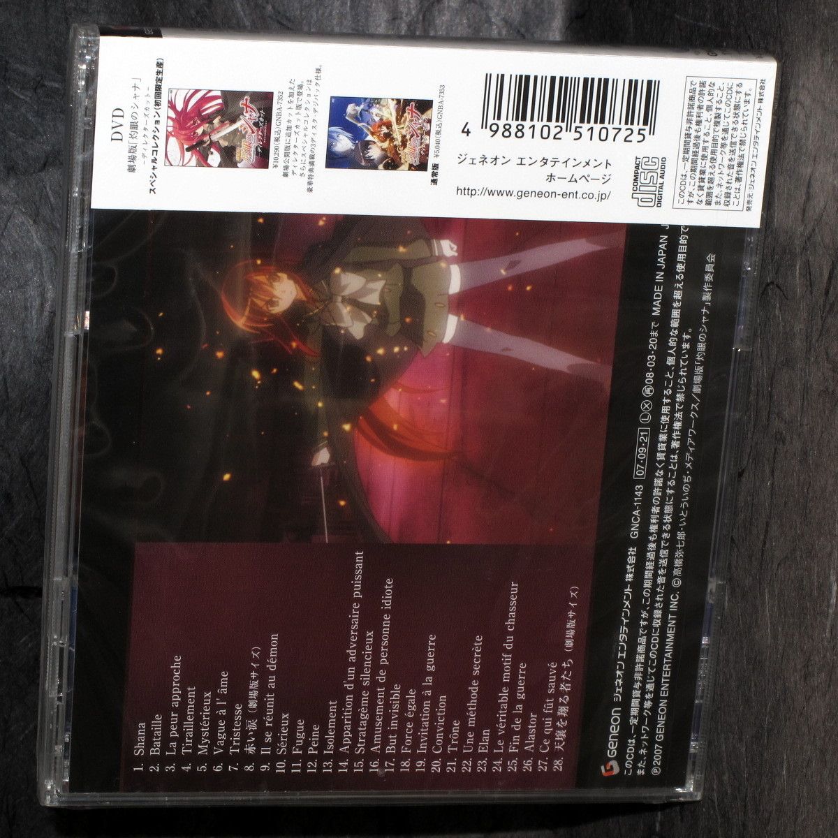 Shakugan no Shana The Movie Original Soundtrack