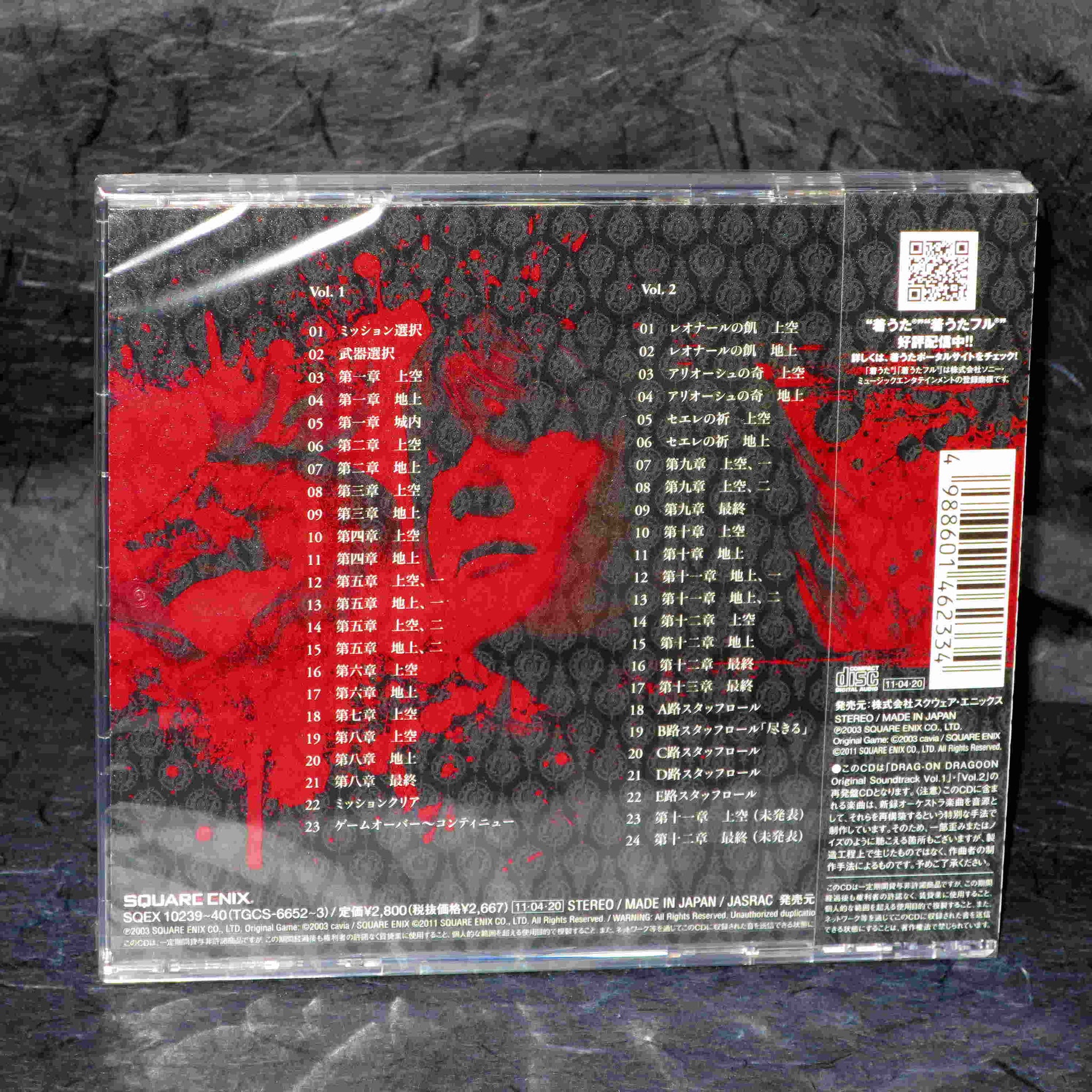 The Legend Of Dragoon Soundtrack – Japan Import CD – Rare & New