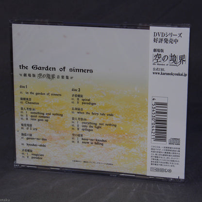 the Garden of sinners - Gekijoban Kara no Kyokai
