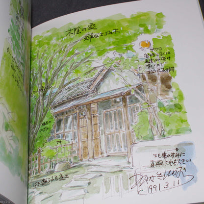 Totoro No Sumu Ie