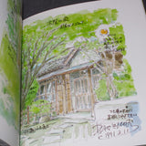 Totoro No Sumu Ie