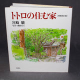 Totoro No Sumu Ie