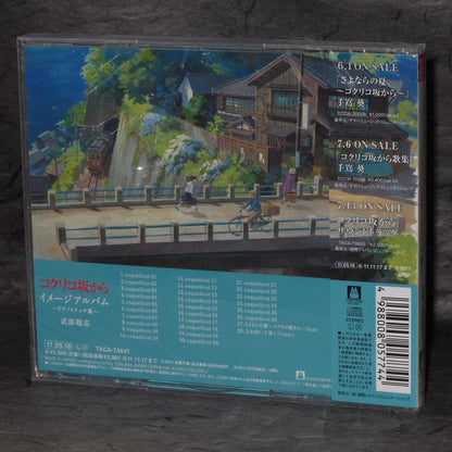 Kokurikozaka Kara / From Kokuriko Hill - Piano Image